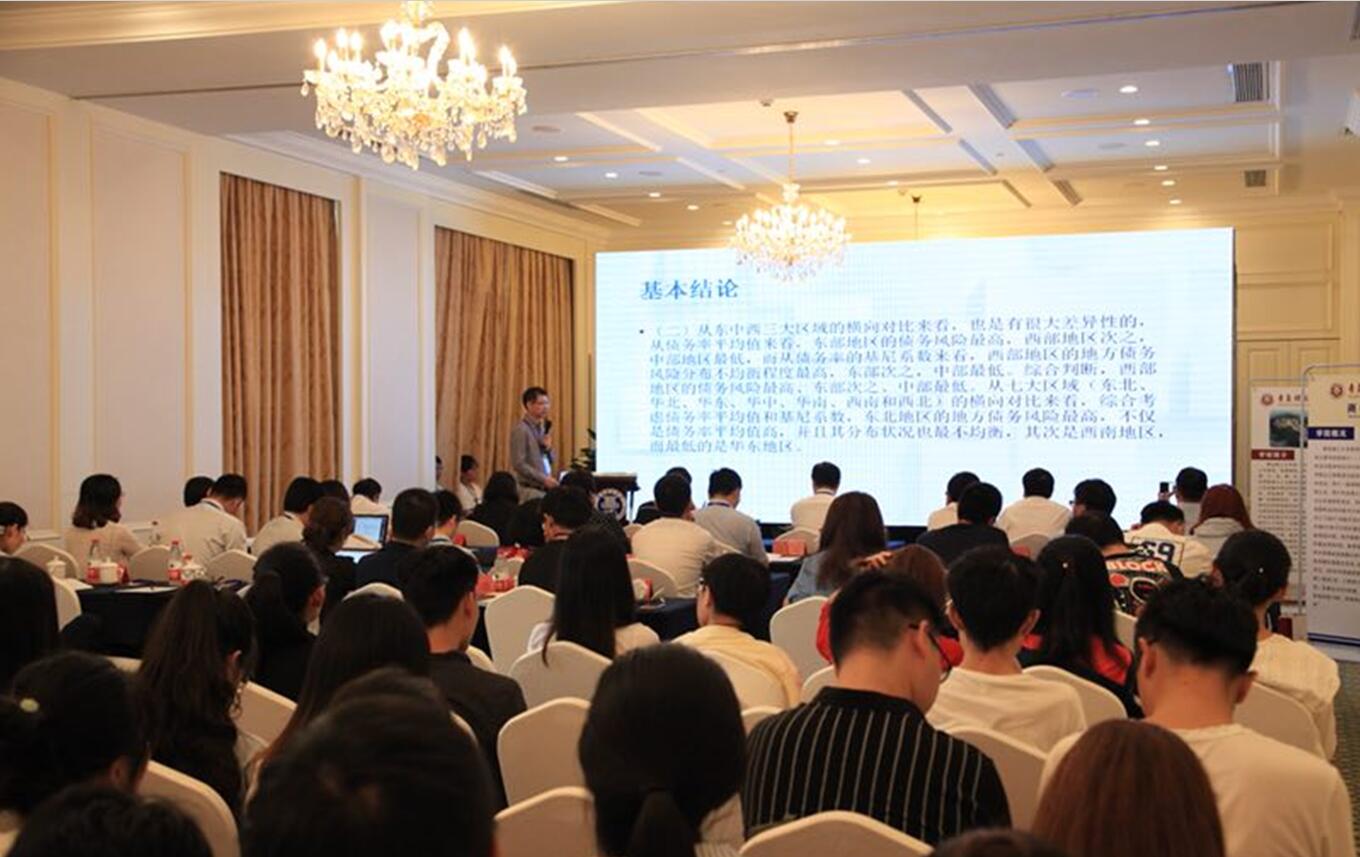 我院首次举办全国大型学术会议